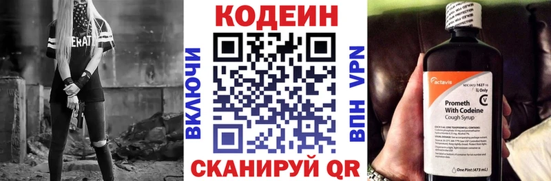 купить наркотик  Приморско-Ахтарск  Кодеиновый сироп Lean напиток Lean (лин) 