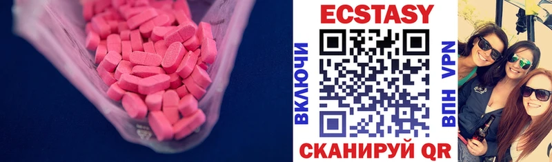 Ecstasy MDMA  хочу наркоту  Приморско-Ахтарск 
