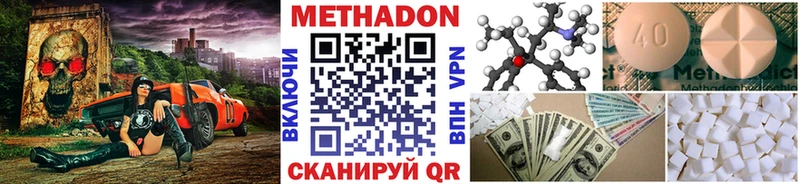 МЕТАДОН мёд  Приморско-Ахтарск 
