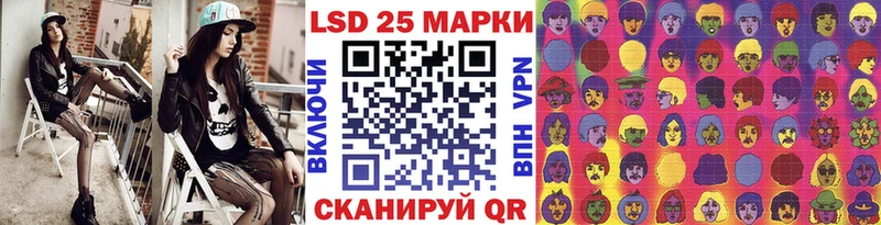 Марки 25I-NBOMe 1,5мг  Приморско-Ахтарск 